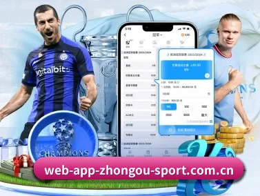 中欧体育 APP