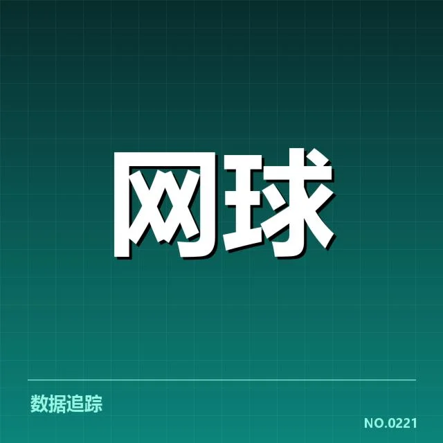 选手名单与赛程安排确认