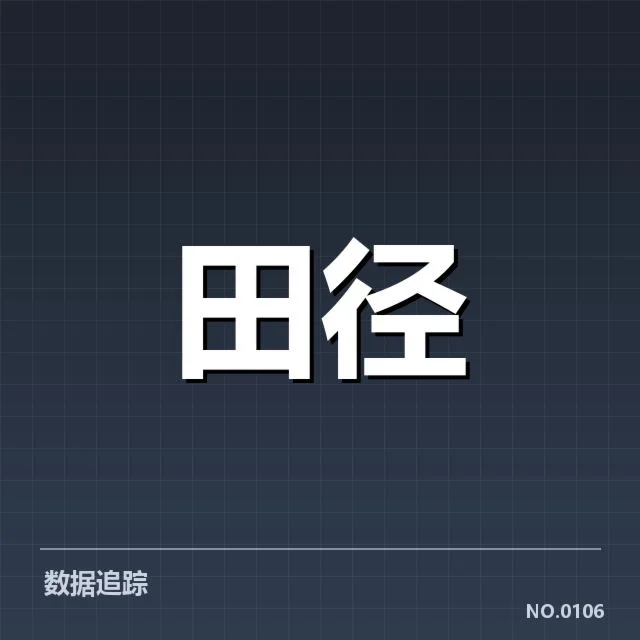 国内外女子标枪选手和赛程的具体情况